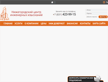 Tablet Screenshot of ncii-nnov.com